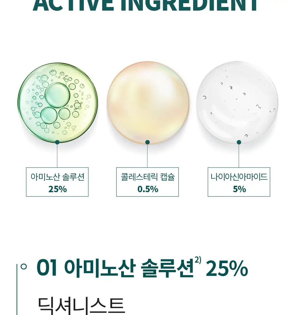 [쏙수분앰플] 딕셔니스트 아미노산 앰플 30ml * 상세페이지 9